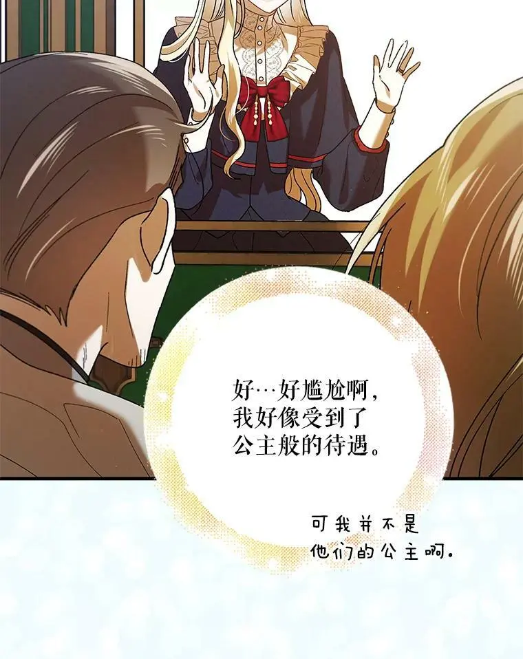75.第一羽翼现身（本季完）5
