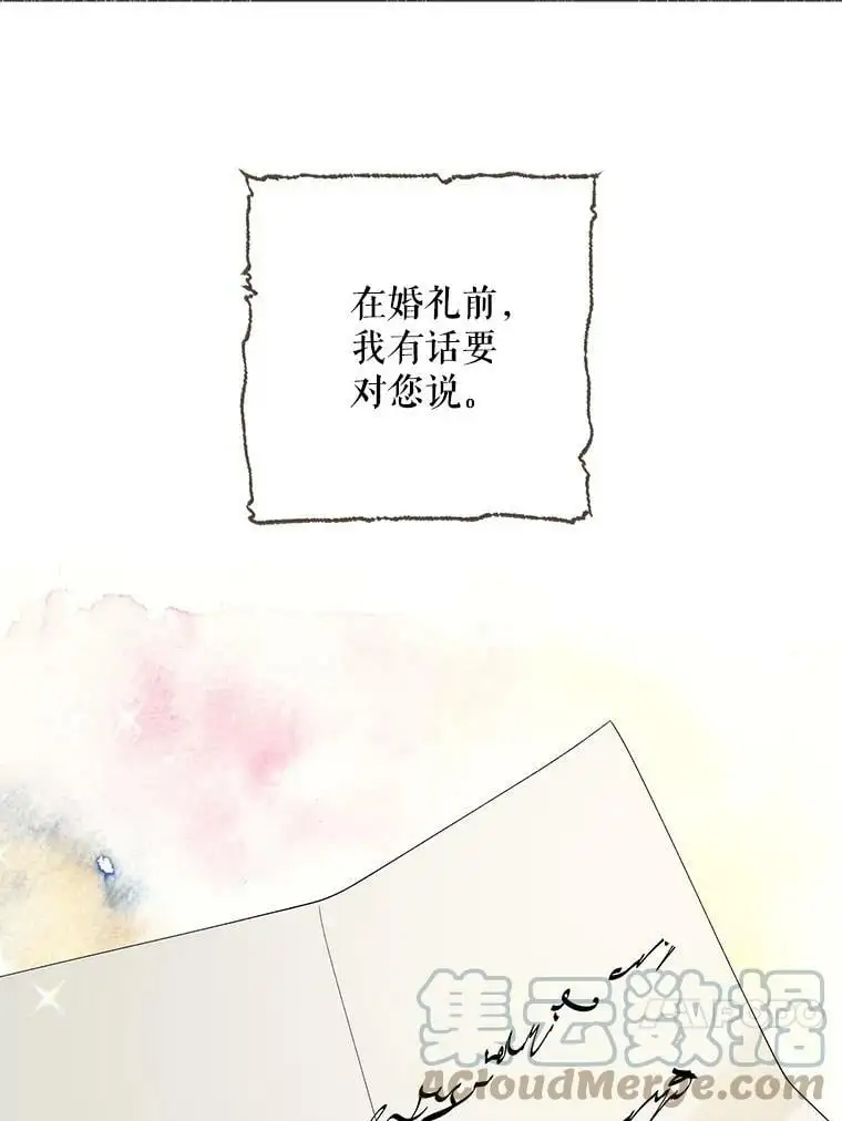 20.为了守护你，我们离婚吧！108