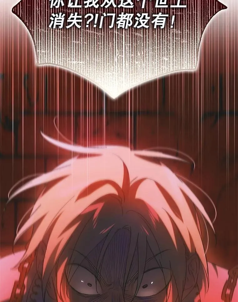 127.诅咒提前发作149