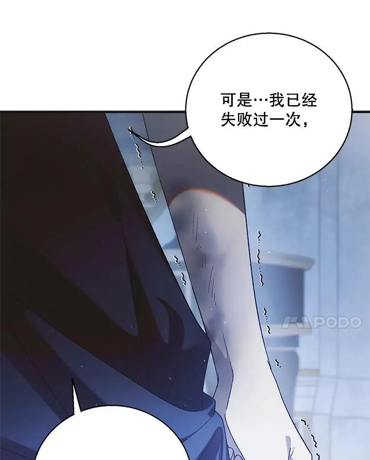 106.公主殿下逝世81