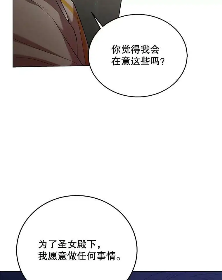 34.誓约之痛18