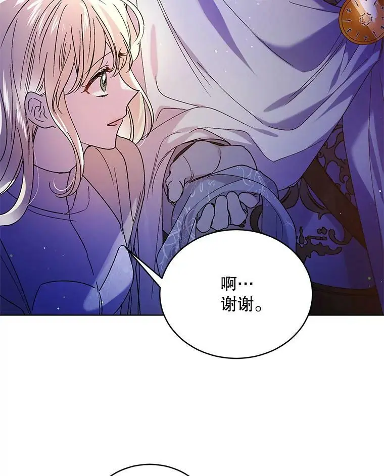 38.巴内沙的秘密（2）55