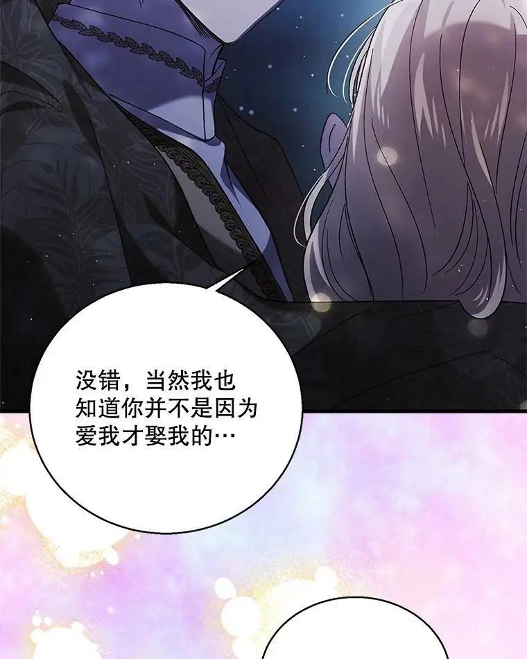 72.夜空下的约定98