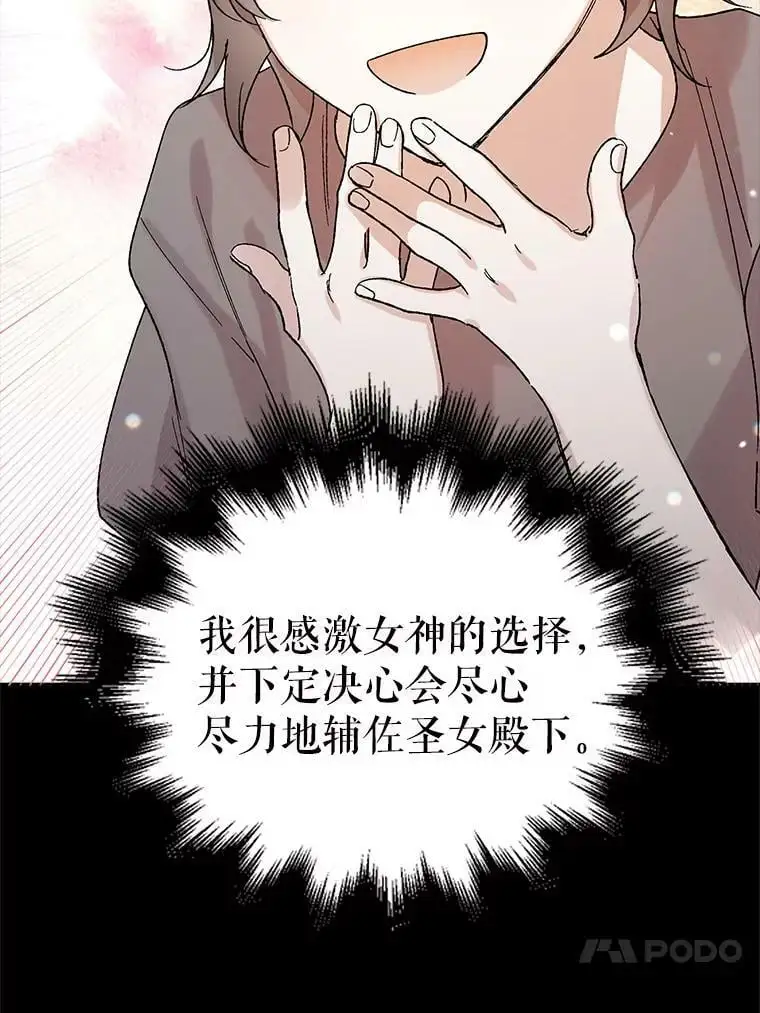 11.第九羽翼的诞生75