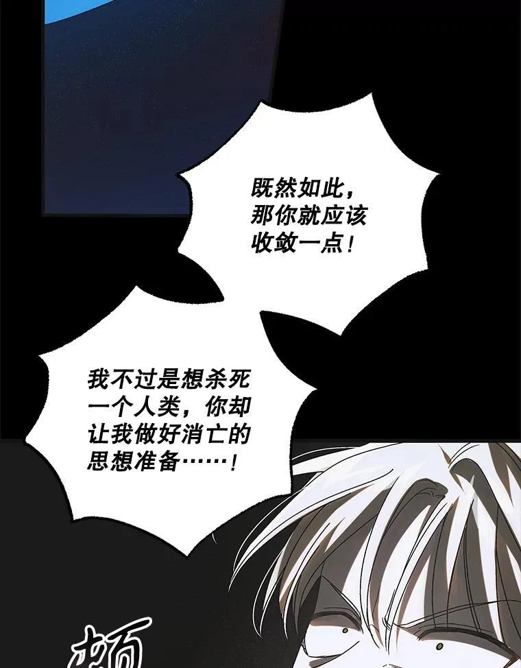 127.诅咒提前发作179