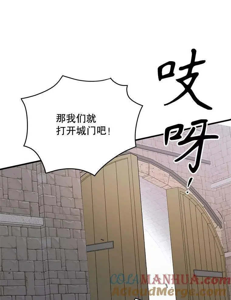 92.反常的陛下104