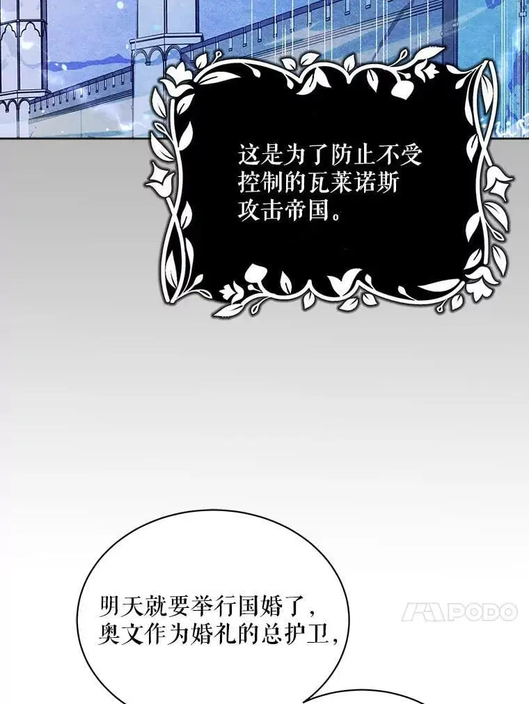 24.结界设置失败了？29