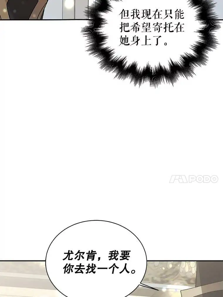 6.草药的阴谋30