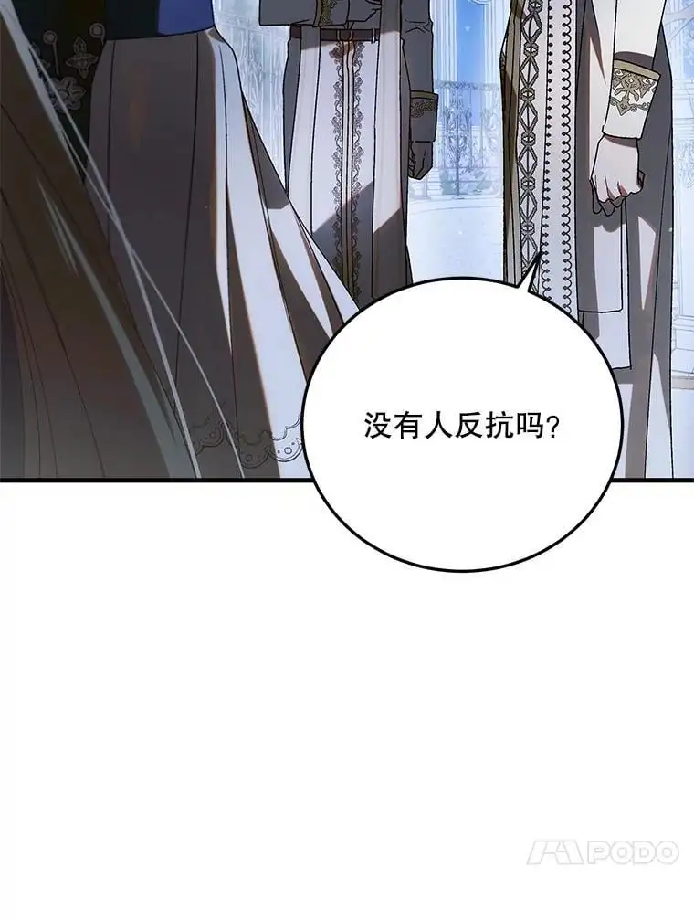 105.被破坏的命运26