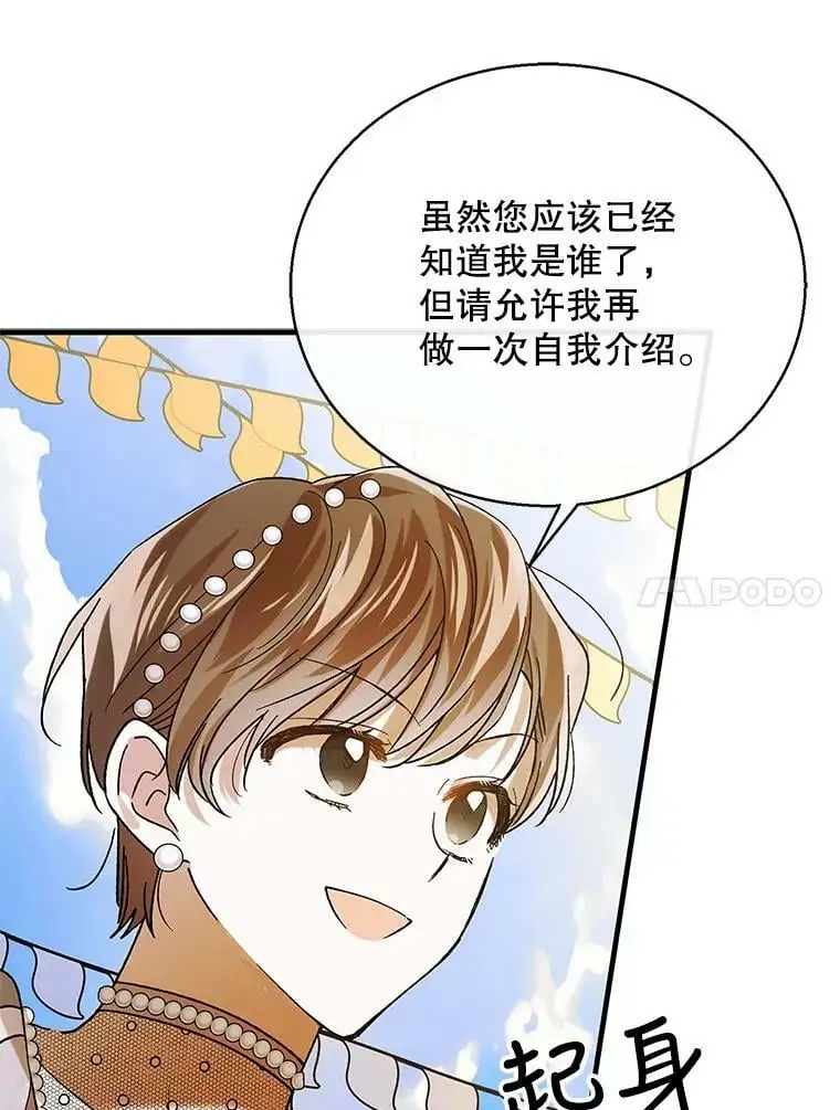 73.宴会上的展示94