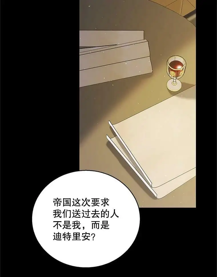 71.尤里欧斯的梦43