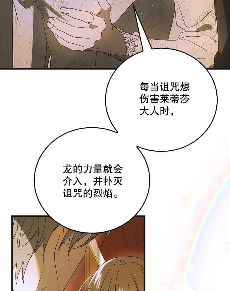 119.诅咒猜想31