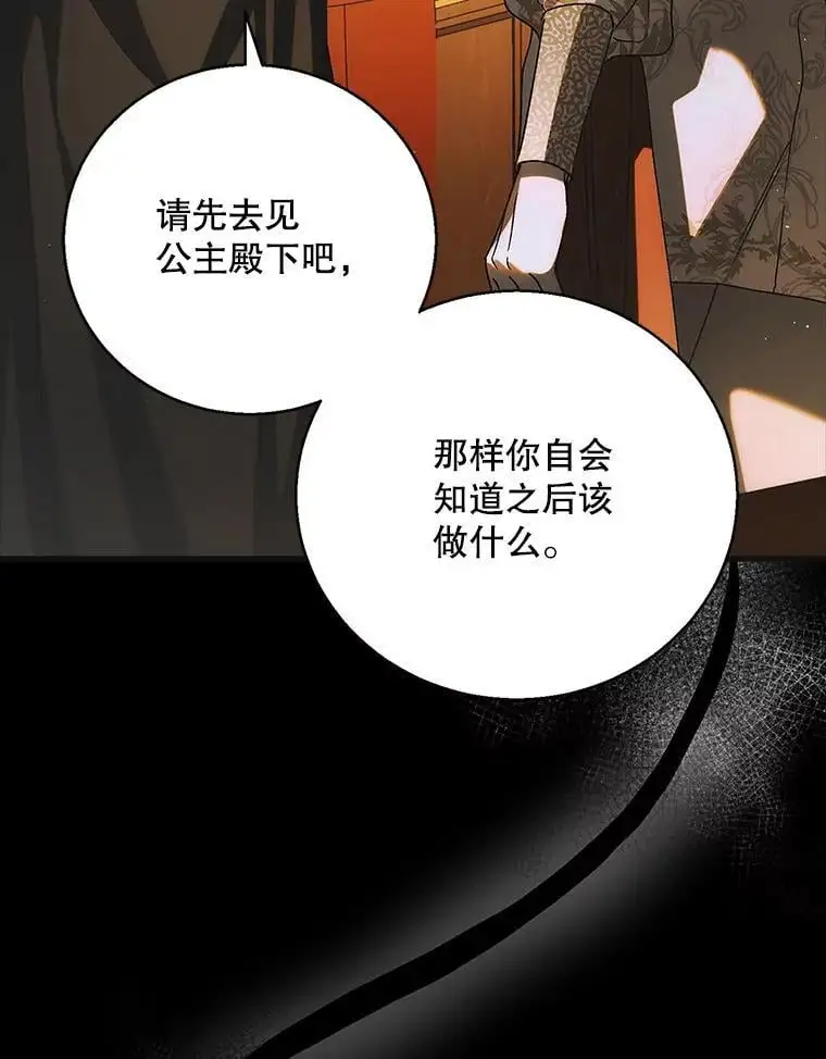 106.公主殿下逝世29