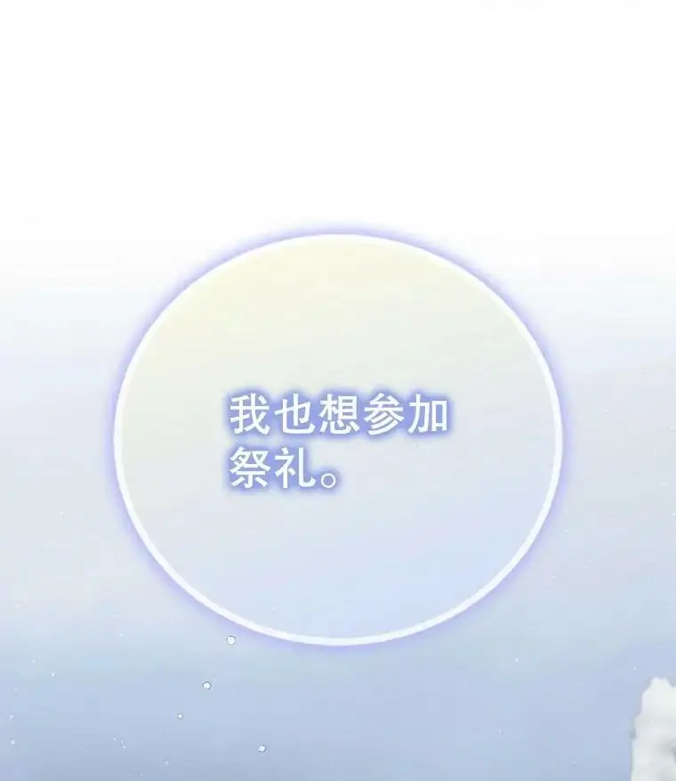 84.第四羽翼的宣誓30