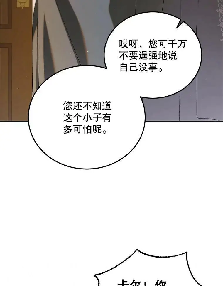 87.卡尔的决心9