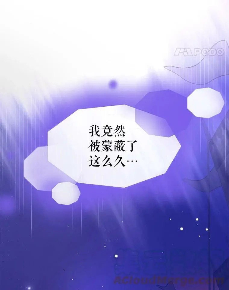 40.第二羽翼的诞生104