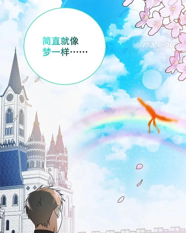 120.问祸青鸟10