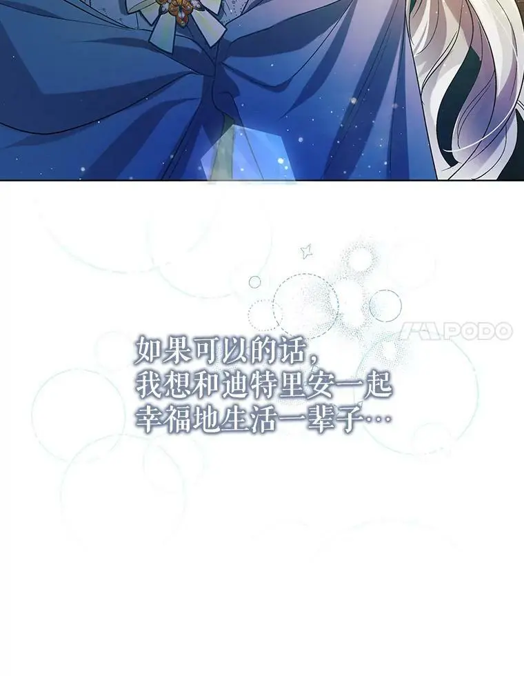 47.第二羽翼诞生87
