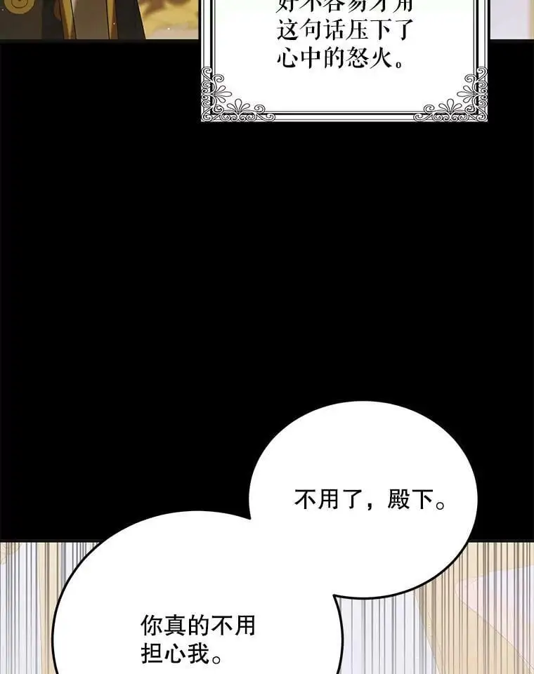 88.回到公国133