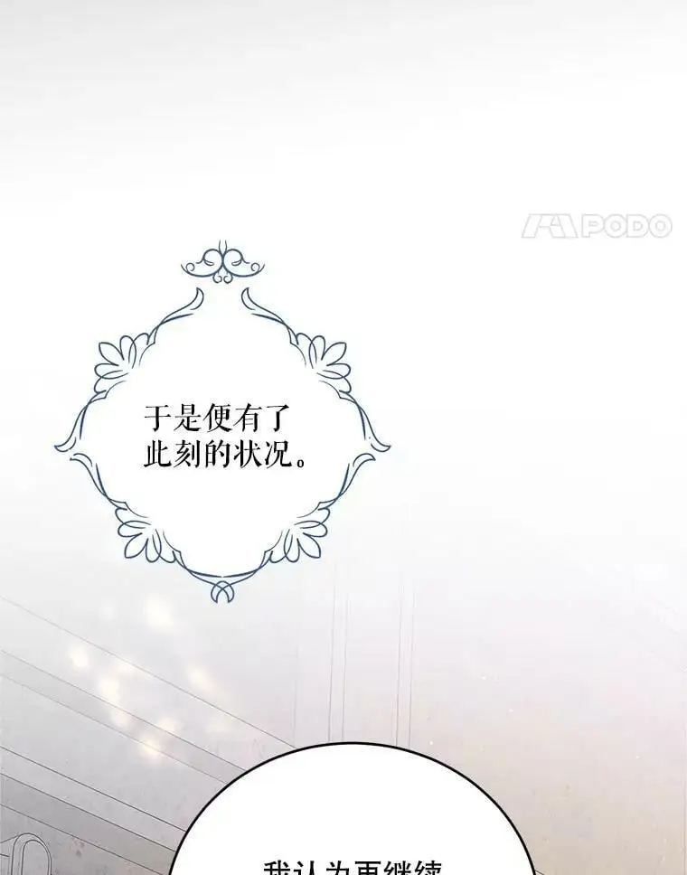 75.第一羽翼现身（本季完）71