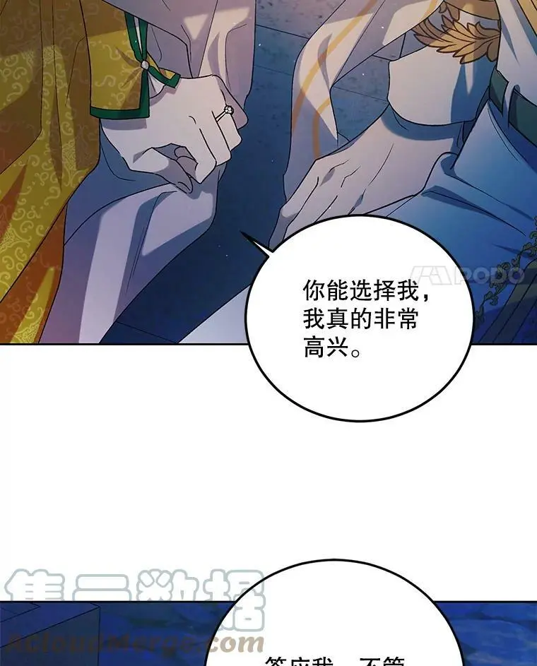 47.第二羽翼诞生60