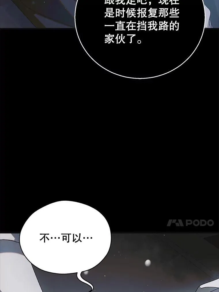 121.献予灭亡35