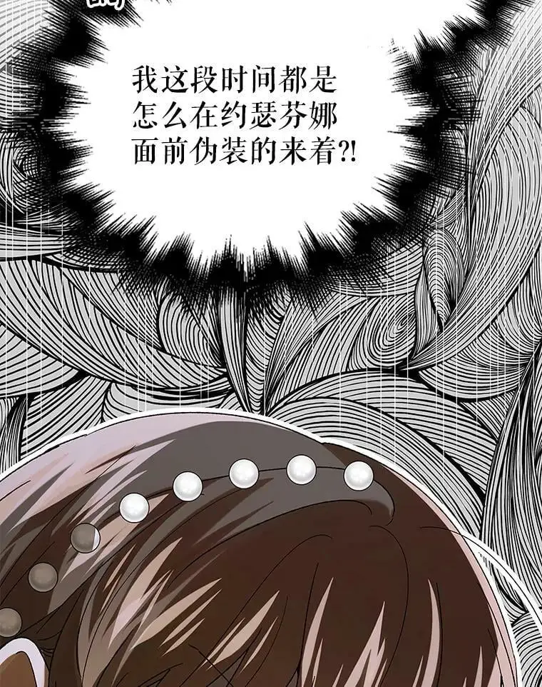 74.卡尔的过去87