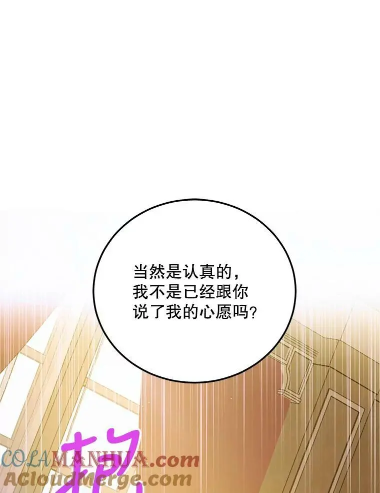 90.莱蒂莎的选择116