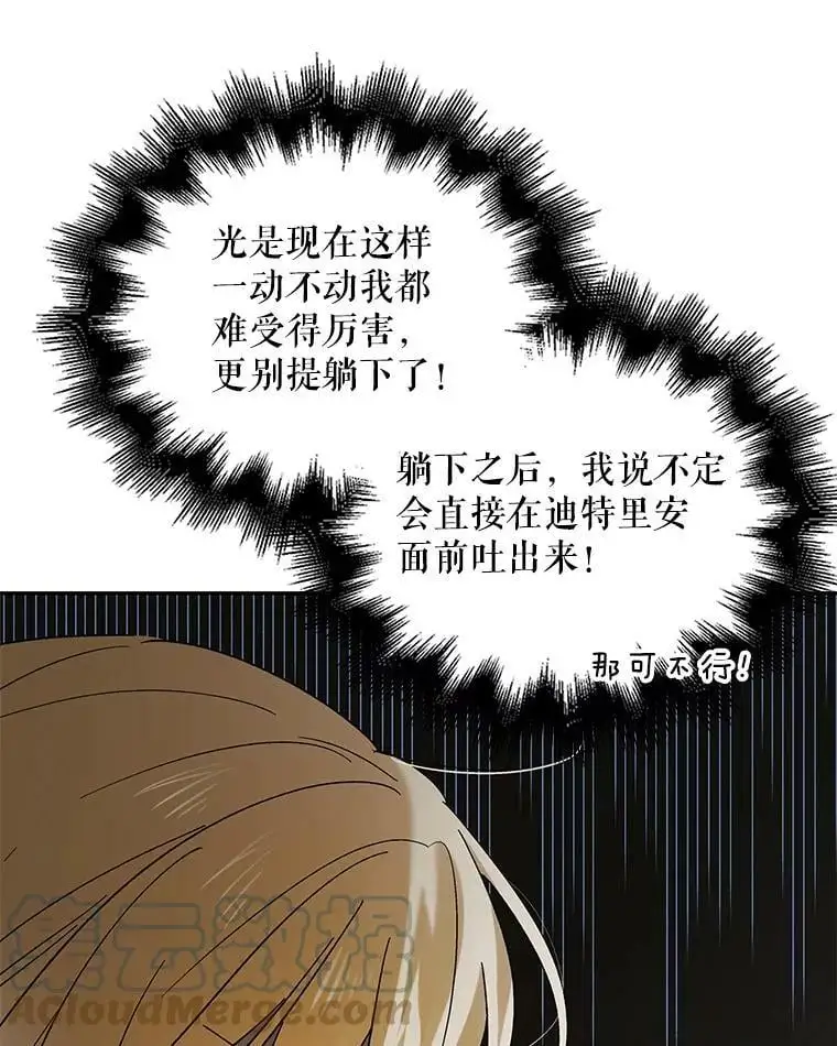 56.水之力的觉醒88