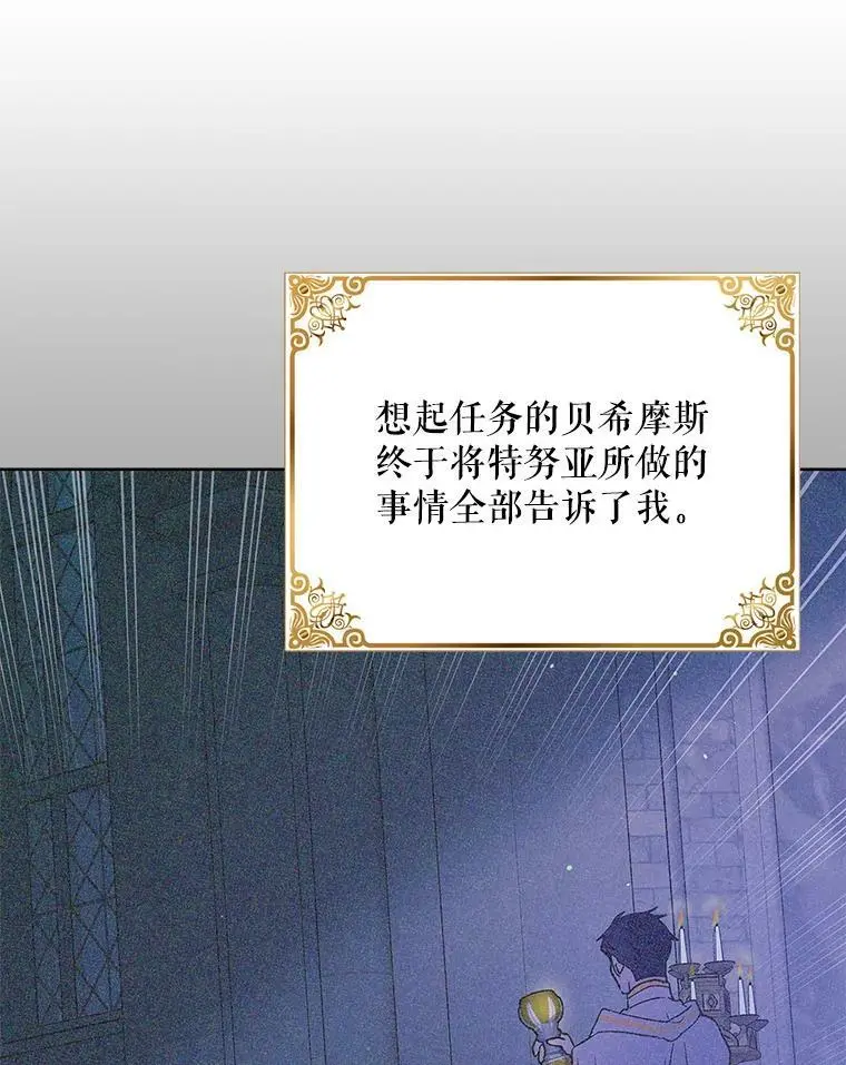 54.特努亚的阴谋59