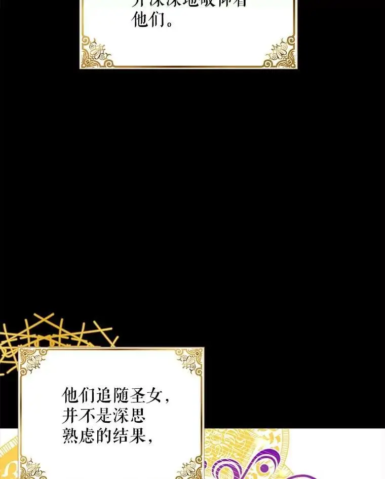 11.第九羽翼的诞生51