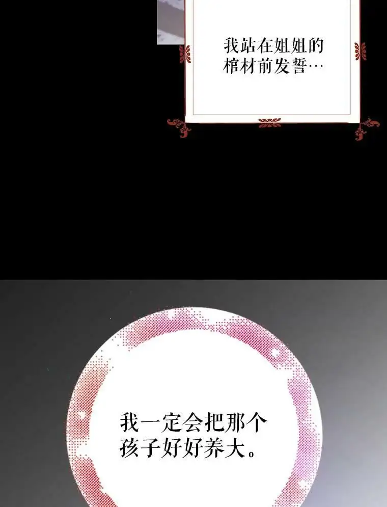 37.巴内沙的秘密（1）98