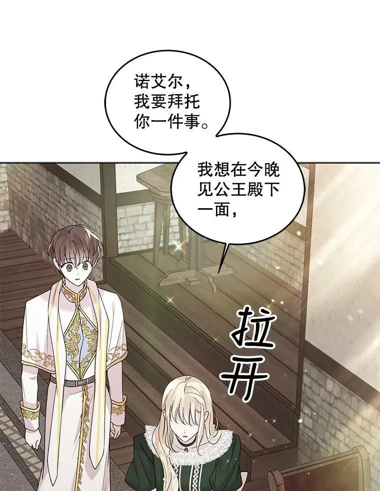 20.为了守护你，我们离婚吧！7