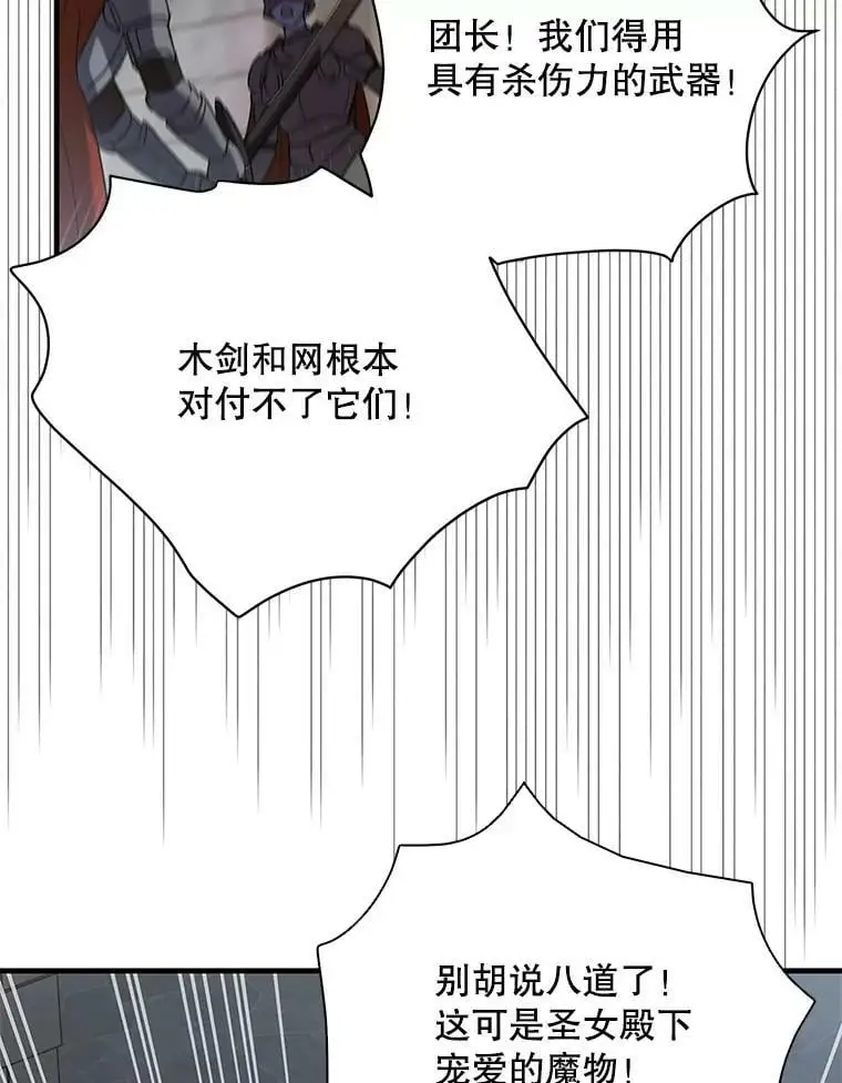 80.解救奥文59