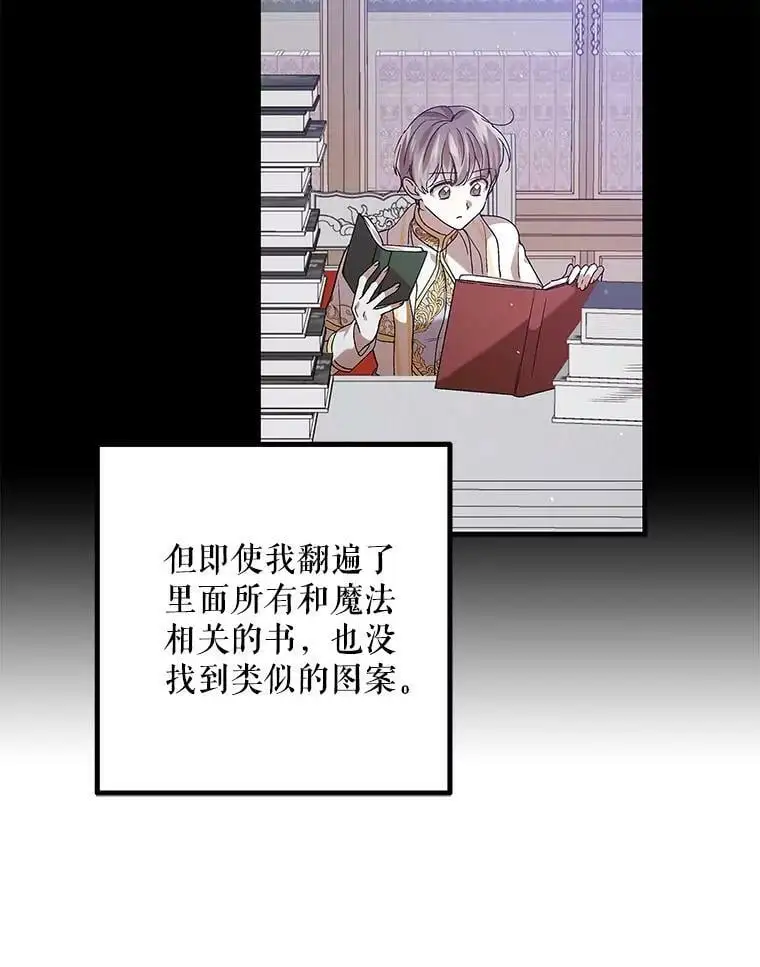 83.奇怪的图案86