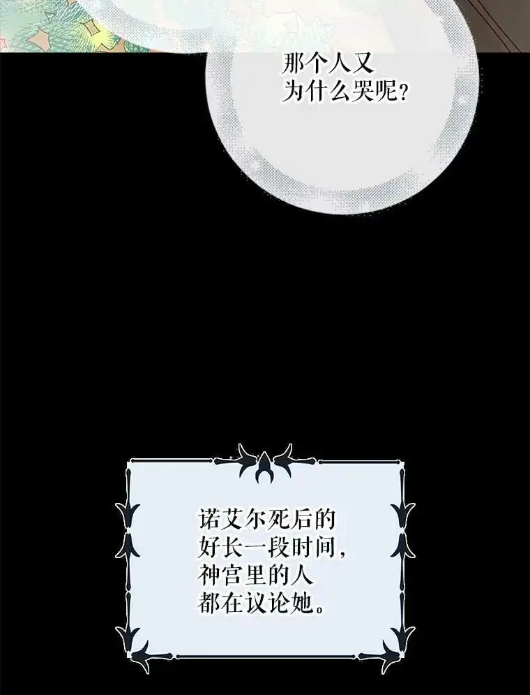 13.第九羽翼的承诺53