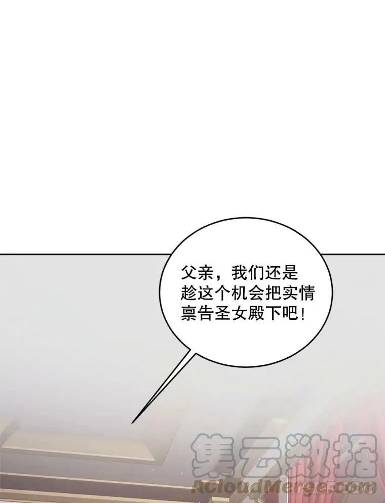 45.圣女的觉醒（2）128