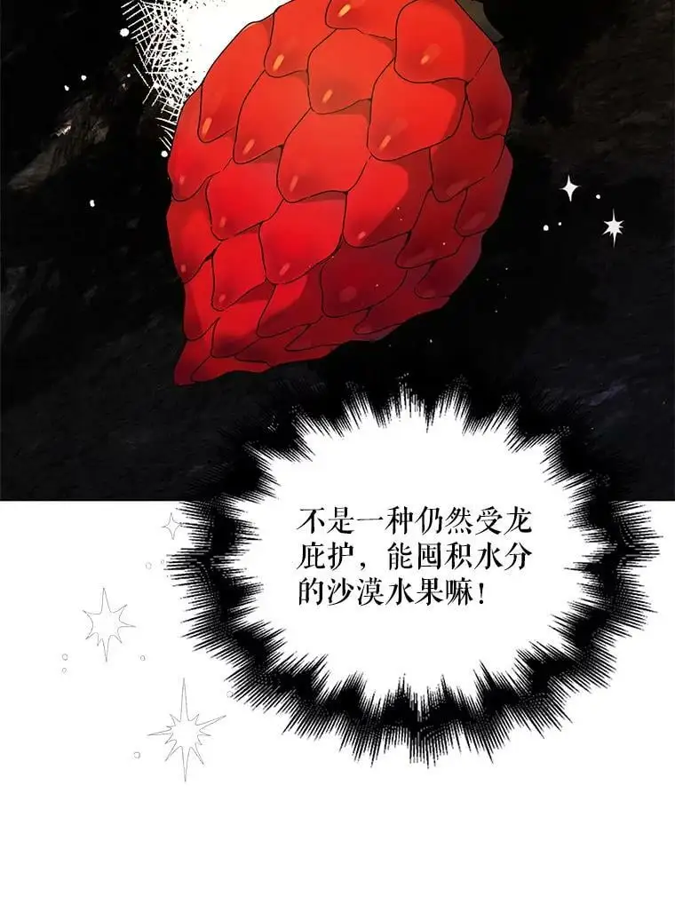 41.揭秘真相11