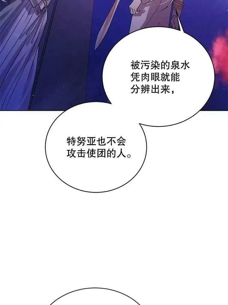 40.第二羽翼的诞生49