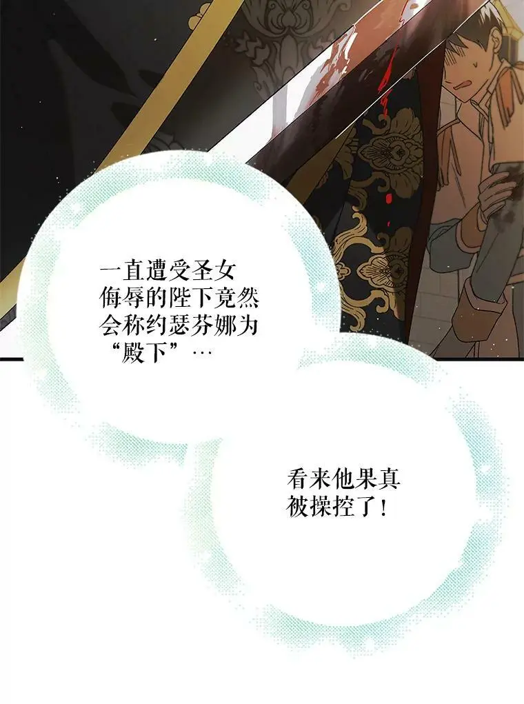 92.反常的陛下65