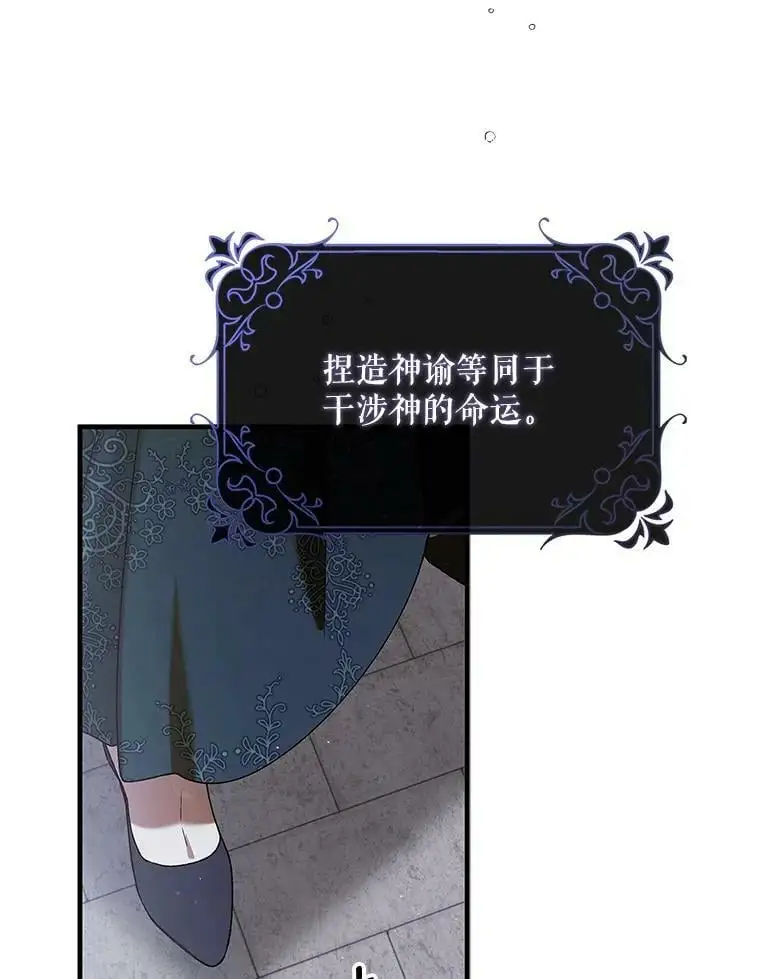 84.第四羽翼的宣誓5