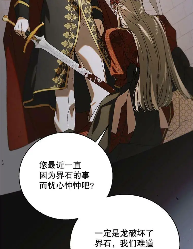 92.反常的陛下69