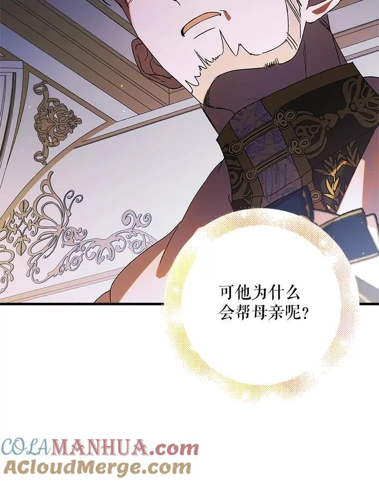 102.欲倾宫墙12