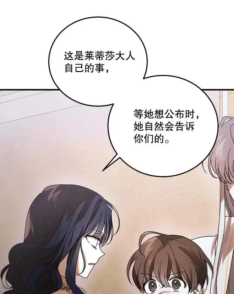 103.消失的三张卷轴105