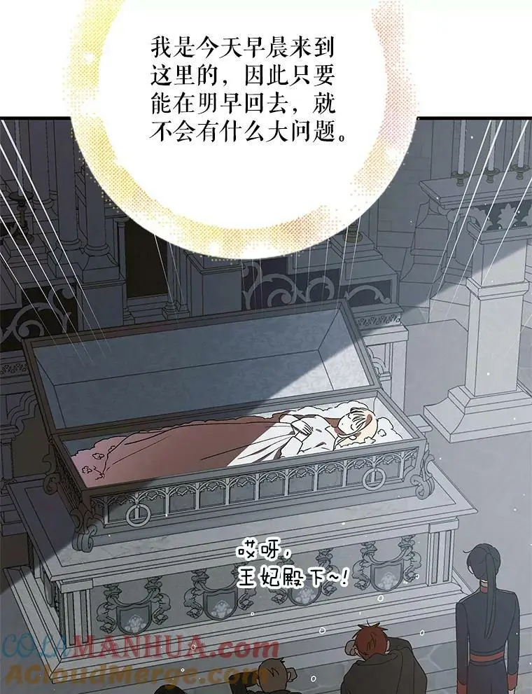 82.牺牲品132