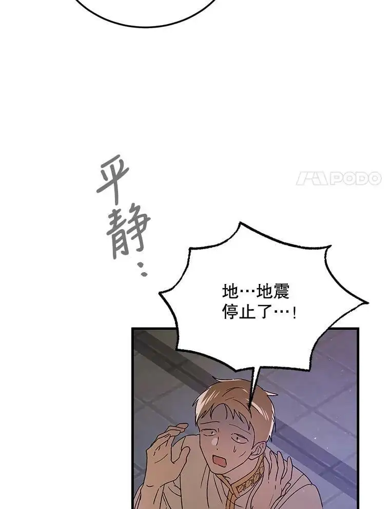 86.诅咒发作26