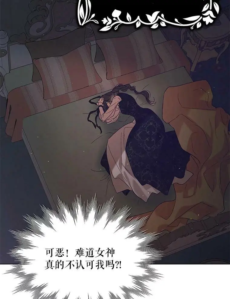 42.约瑟芬娜的诅咒71