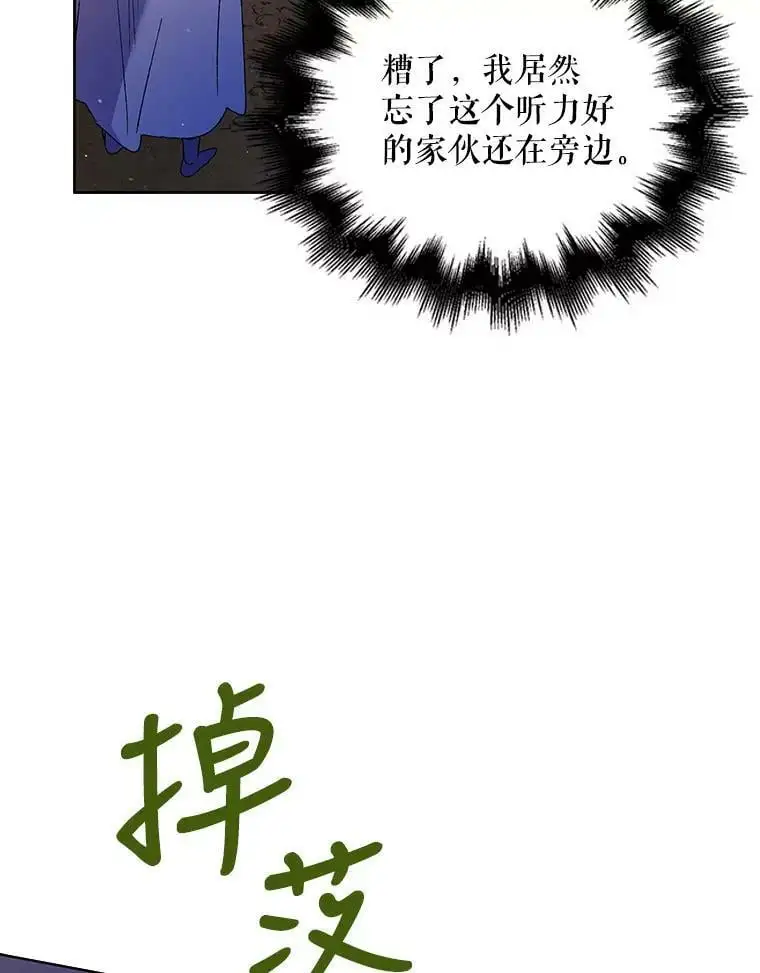 39.和奥文的谈判113