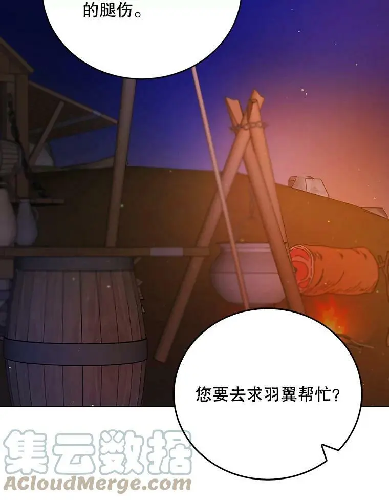 38.巴内沙的秘密（2）72