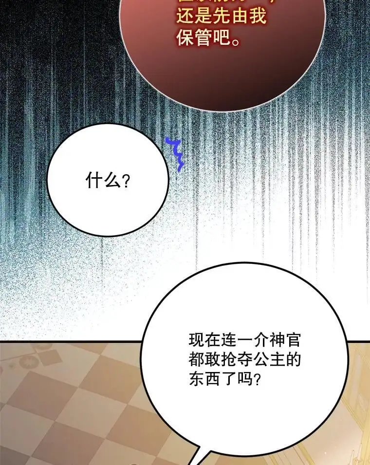 100.解决耳坠的方法81